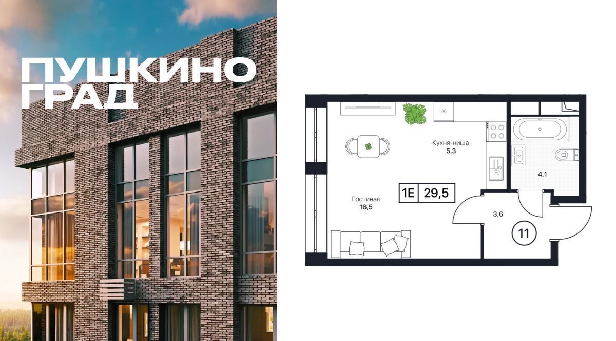 квартира г Пушкино Заветы Ильича Пушкино Град жилой комплекс, к 3, Медведково фото 1