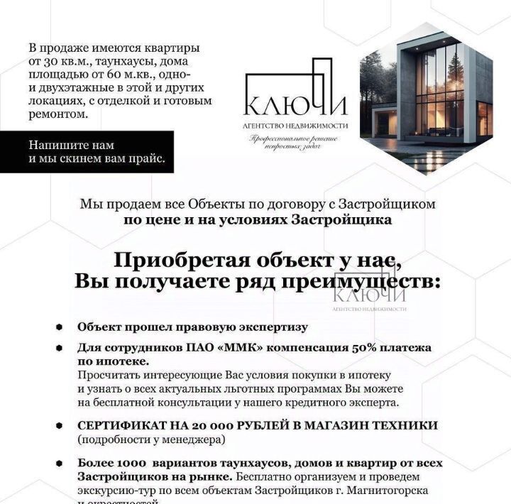 дом г Магнитогорск р-н Орджоникидзевский ул Родонитовая Счастливый кп фото 14