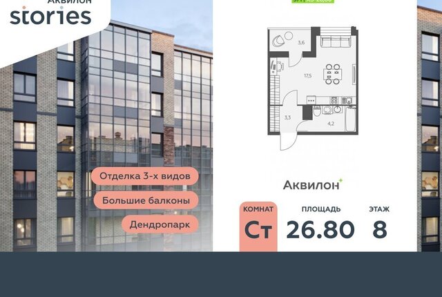 Северное Кудрово ул Солнечная 10к/1 ЖК «Аквилон STORIES» Улица Дыбенко фото