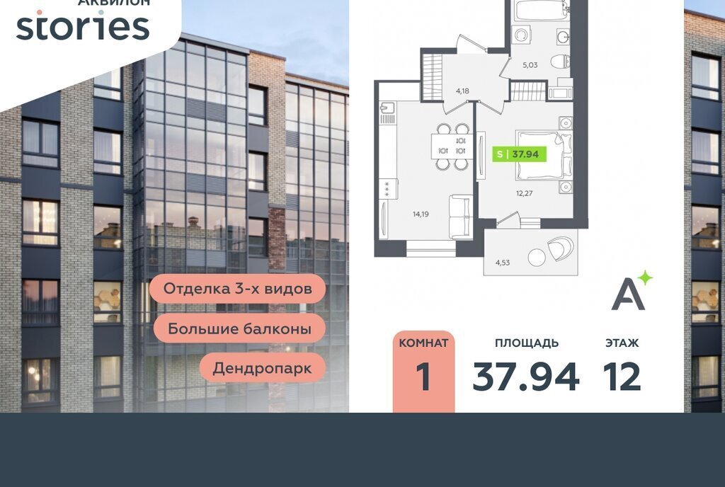 квартира г Кудрово Северное Кудрово ул Солнечная 10к/2 ЖК «Аквилон STORIES» Улица Дыбенко фото 1
