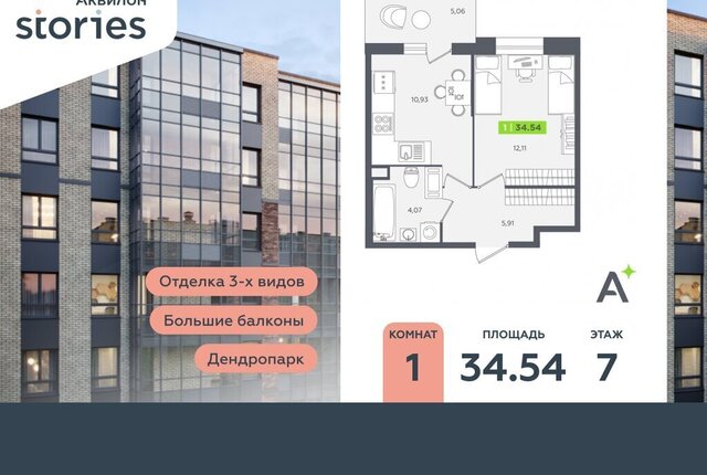 Северное Кудрово дом 10к/2 ЖК «Аквилон STORIES» Улица Дыбенко фото