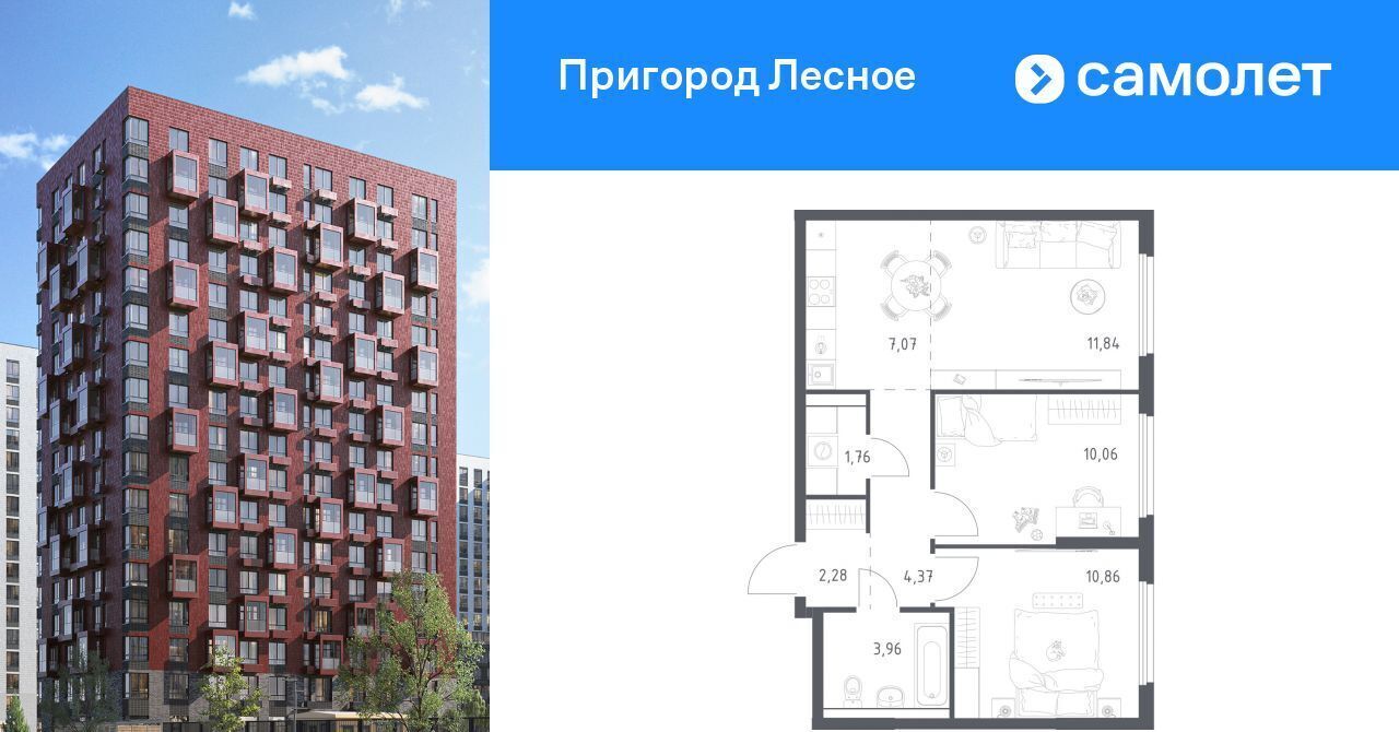 квартира г Видное просп. Василия Мамрова, 6, Зябликово фото 1