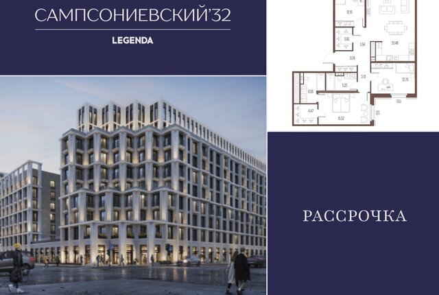 метро Выборгская Выборгская сторона дом 2 ЖК «Сампсониевский, 32» округ Сампсониевское фото