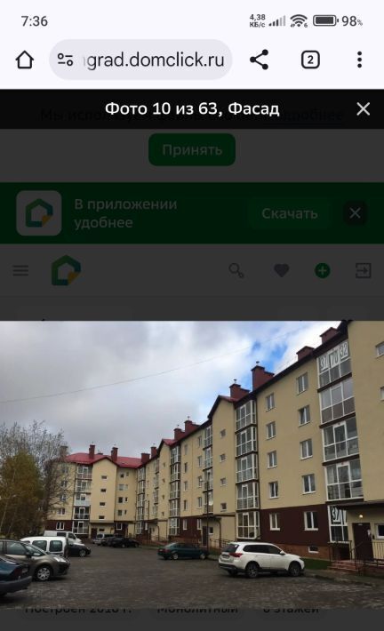 квартира р-н Светлогорский г Светлогорск ул Яблоневая 1 дом на ул. Пионерской фото 5