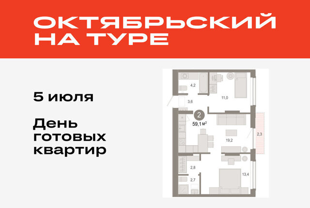 ЖК «Октябрьский на Туре» Калининский административный округ фото