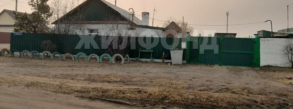 дом р-н Борзинский г Борзя ул Фадеева Борзинское городское поселение фото 4
