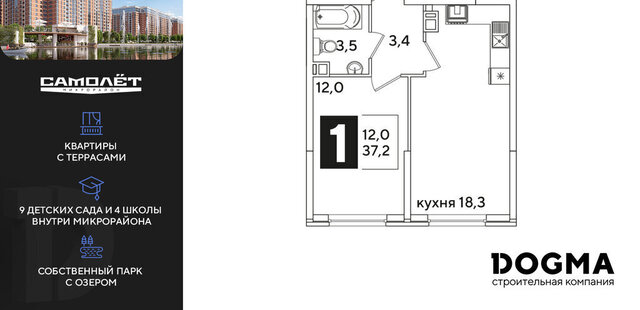 р-н Прикубанский фото