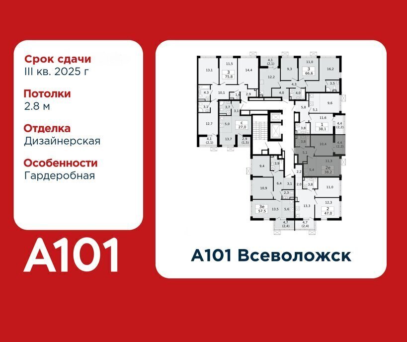 квартира р-н Всеволожский г Всеволожск Улица Дыбенко, ЖК А 101, 1. 3 фото 2