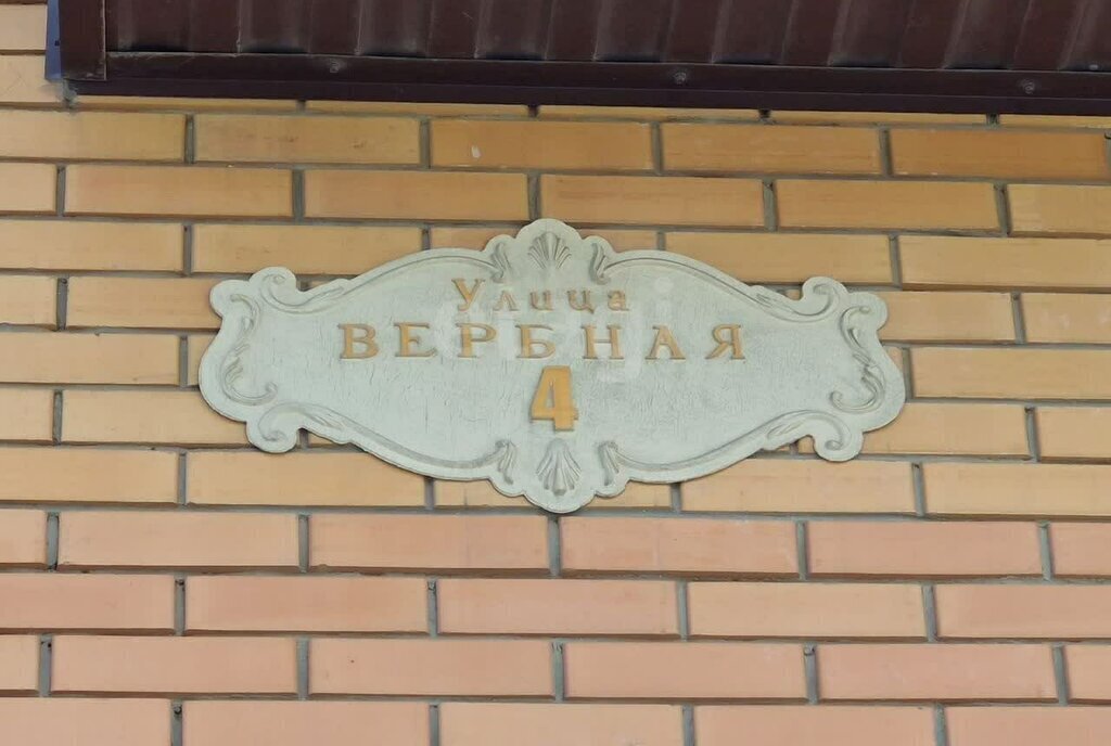 квартира р-н Аксайский г Аксай ул Вербная 4 Аксайское городское поселение фото 13