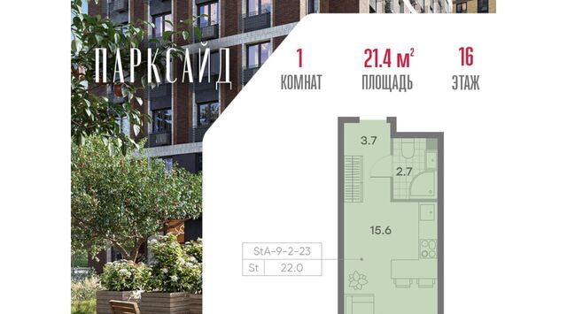 метро Пражская ЖК Парксайд 2 фото
