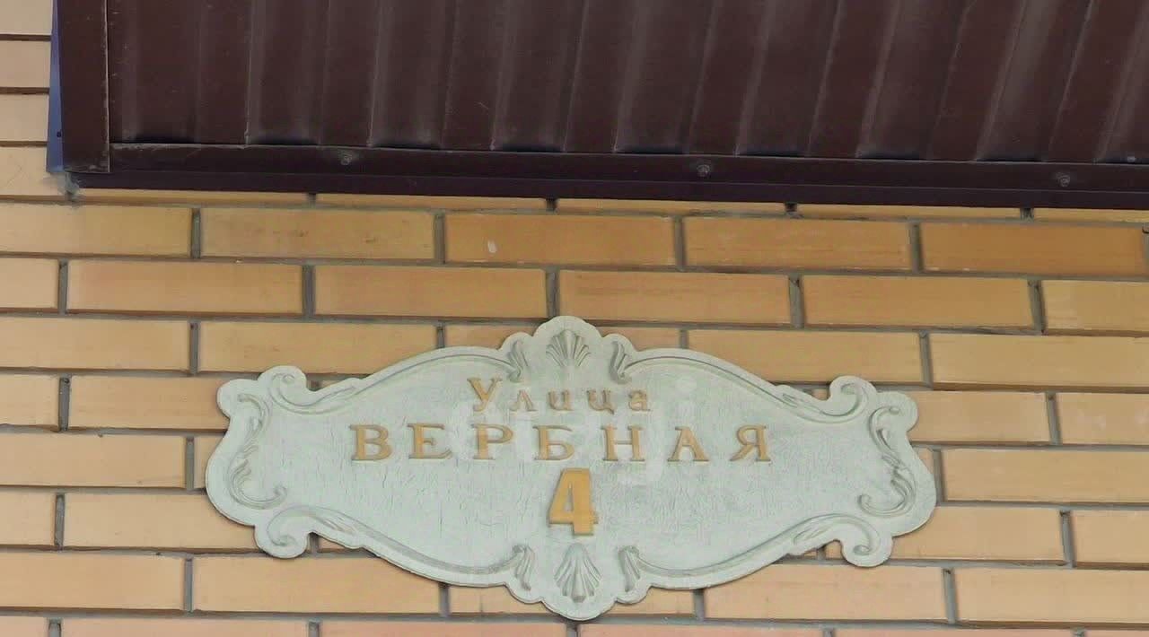 квартира р-н Аксайский г Аксай ул Вербная 4 Аксайское городское поселение фото 13