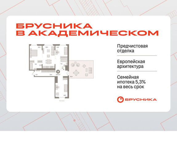 Академический Чкаловская ул Академика Ландау 7 фото