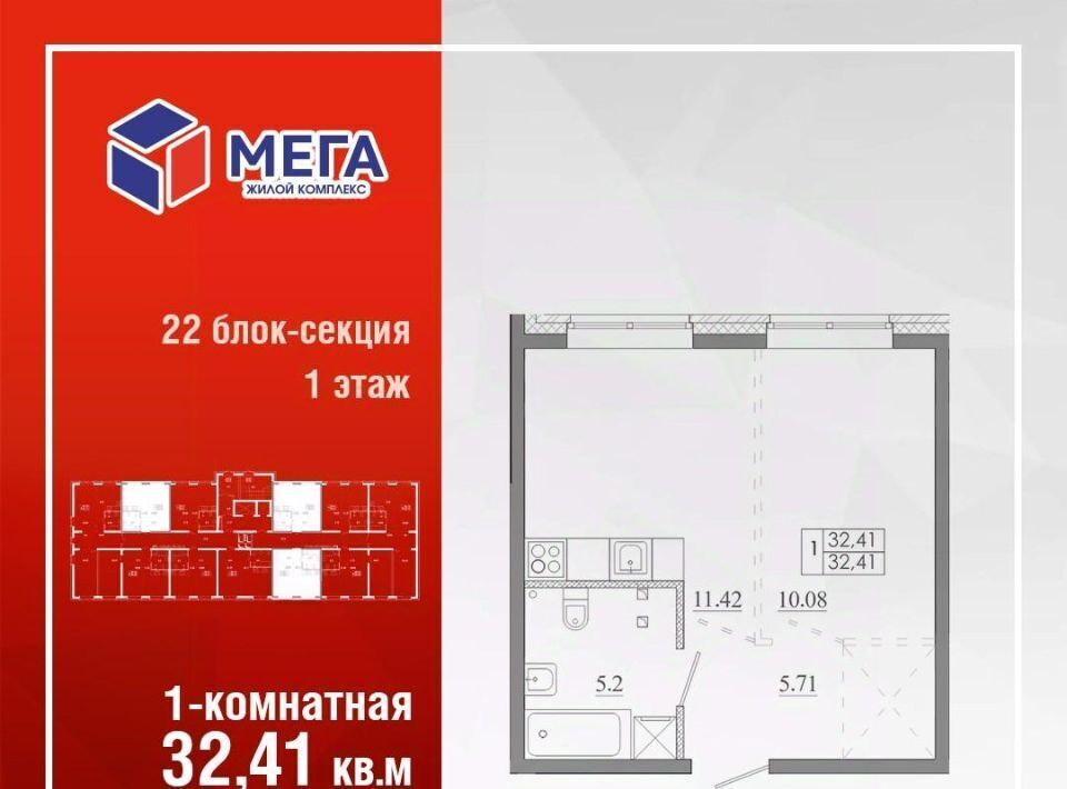 квартира г Иркутск р-н Ленинский ЖК «МЕГА» Ново-Ленино мкр фото 1