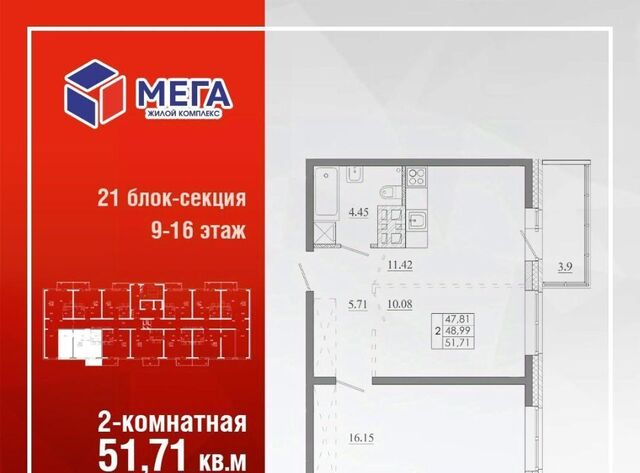 ЖК «МЕГА» Ново-Ленино мкр фото