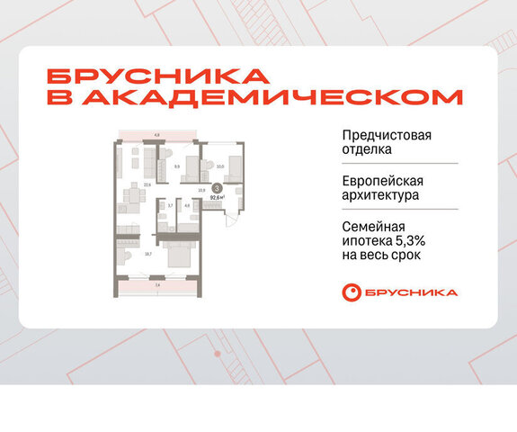 Чкаловская Академический ЖК Брусника в Академическом 19-й квартал фото
