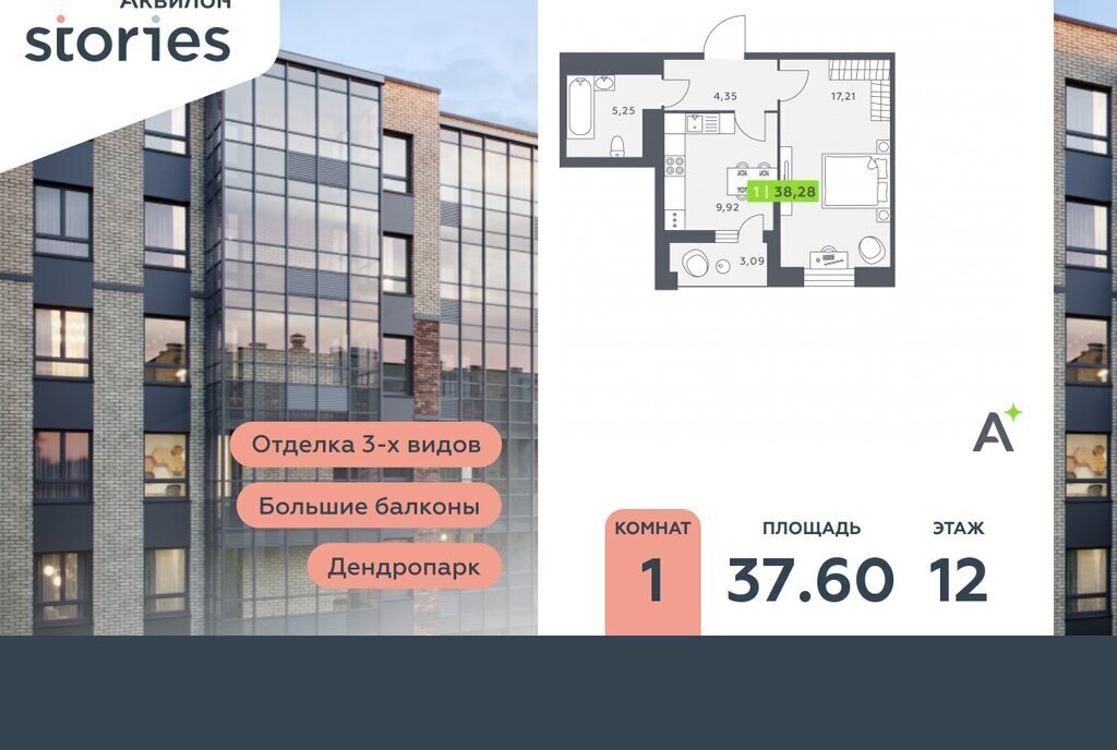 квартира г Кудрово Северное Кудрово ул Солнечная 10к/1 ЖК «Аквилон STORIES» Улица Дыбенко фото 1