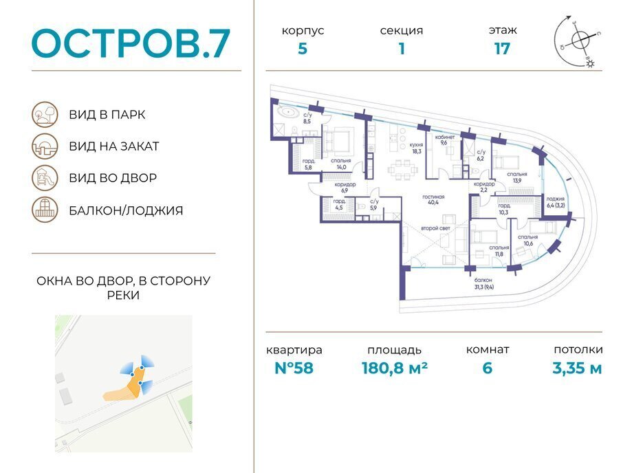 квартира г Щербинка квартал № 1 метро Терехово ЖК «Остров» 7й фото 1