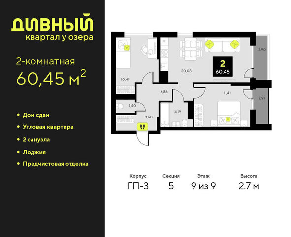 дом 7 фото
