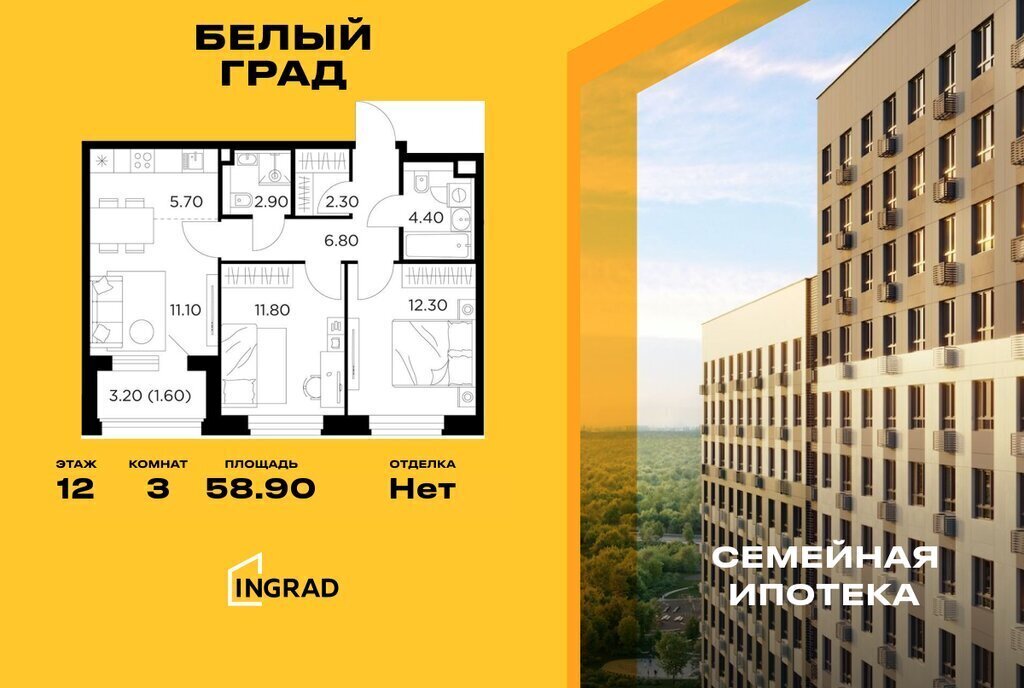 квартира г Мытищи ЖК «Белый Grad» к 11. 1, Медведково фото 1