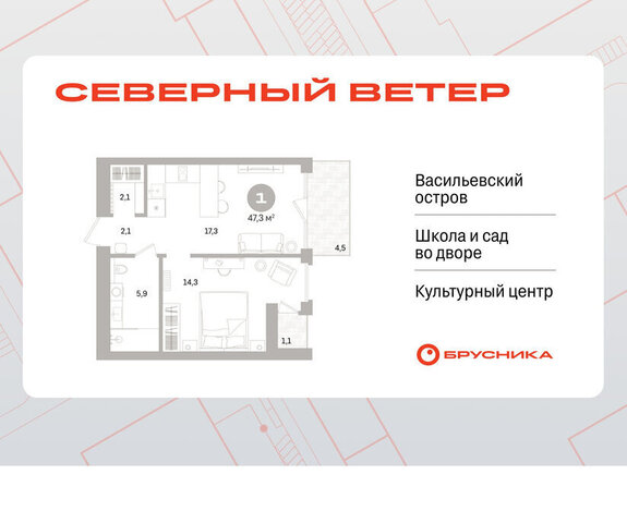 квартира метро Приморская р-н Василеостровский ЖК Северный Ветер фото