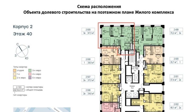 метро Народное Ополчение Левел Звенигородская жилой комплекс, к 1 фото