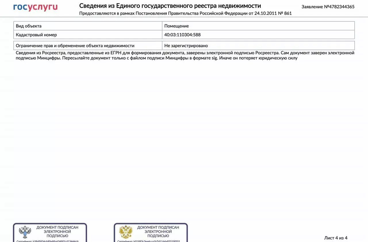 квартира г Балабаново Балабаново-1 ул Южная 2в ЖК «Балабаново Сity» фото 2