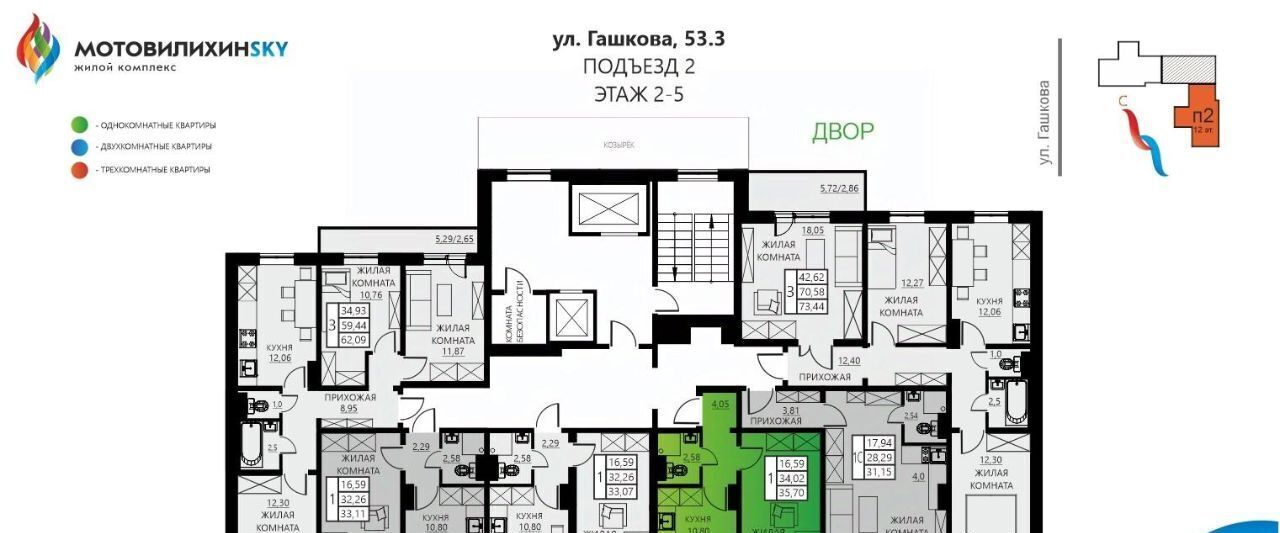 квартира г Пермь р-н Мотовилихинский ул Гашкова 53к/3 фото 2