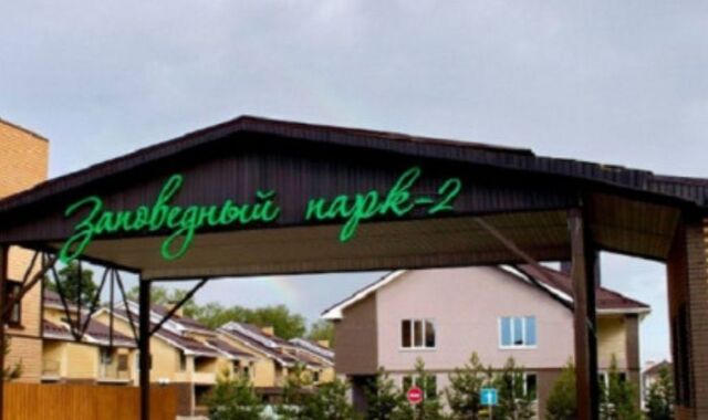 дом Заповедный Парк-2 кв-л, Щёлковская фото