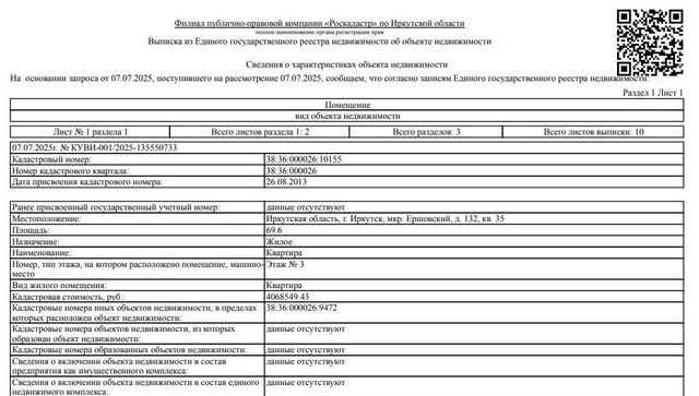р-н Свердловский мкр Ершовский 132 Свердловский административный округ фото