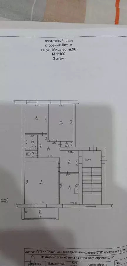 квартира р-н Курганинский г Курганинск ул Мира 80 Курганинское городское поселение фото 14