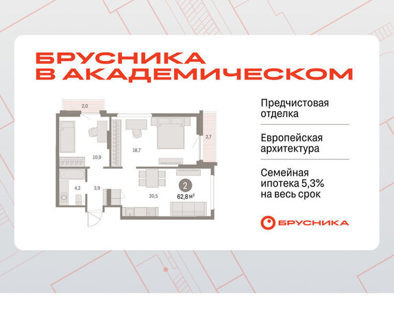 Чкаловская Академический ЖК Брусника в Академическом 19-й квартал фото