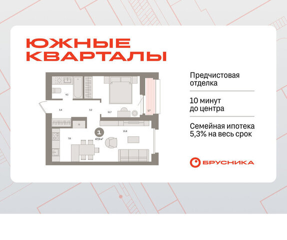 квартира р-н Ленинский Чкаловская Юго-Западный ЖК Южные Кварталы фото
