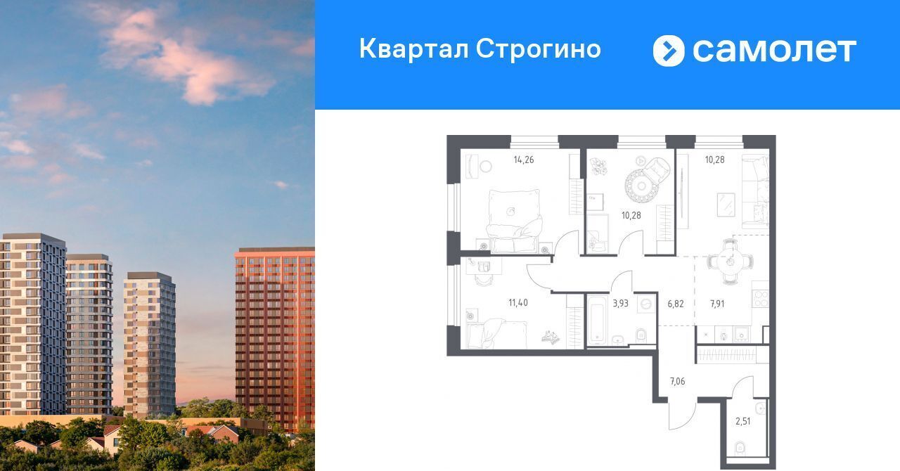 квартира г Красногорск Липовая Роща, Квартал Строгино жилой комплекс фото 1