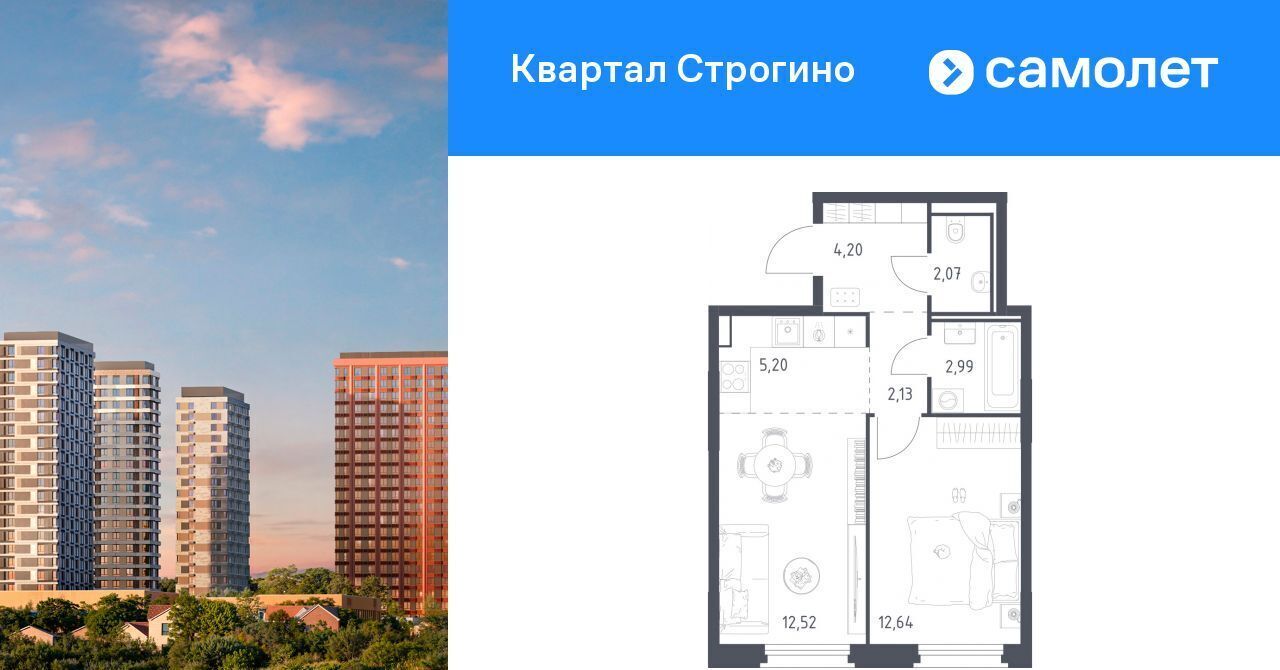 квартира г Красногорск Липовая Роща, Квартал Строгино жилой комплекс фото 1