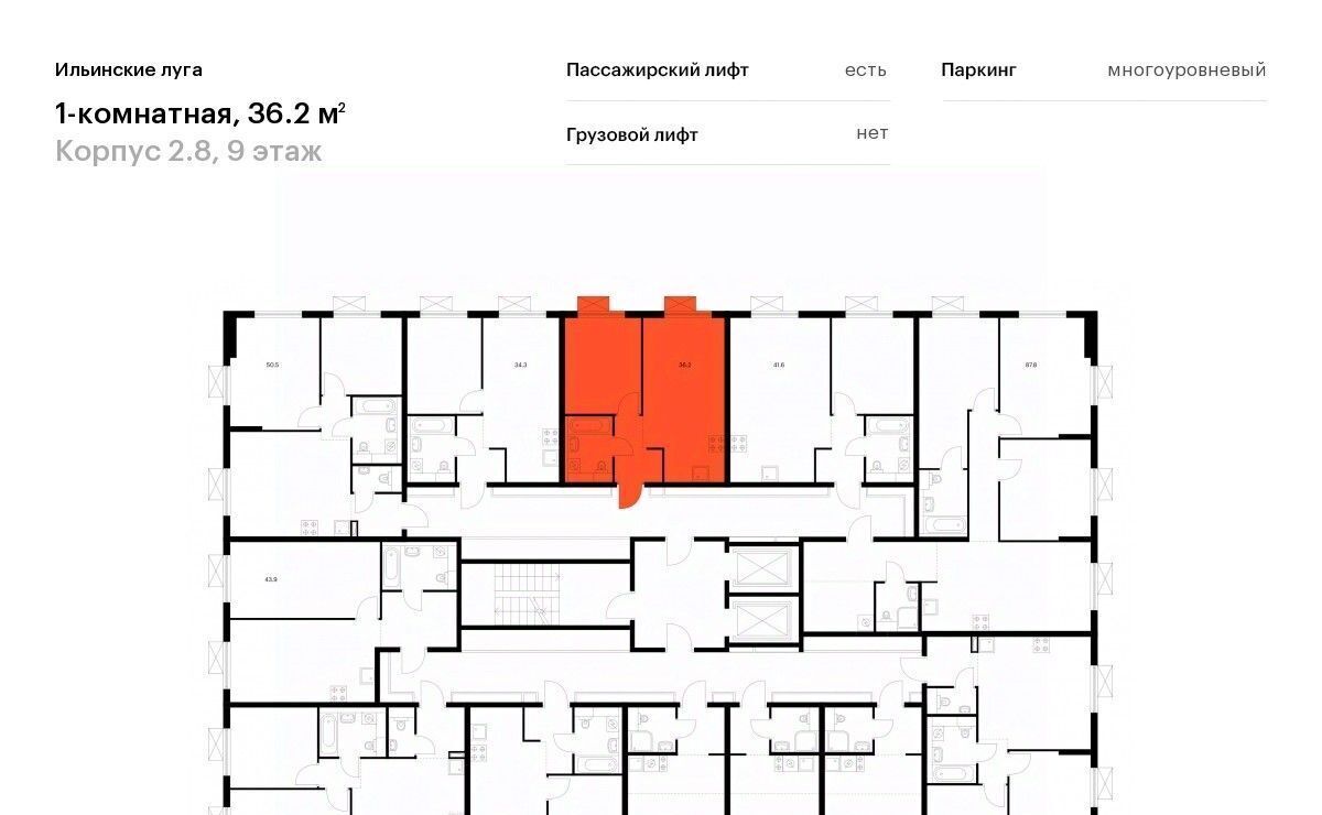 квартира г Красногорск п Ильинское-Усово Павшино ЖК Ильинские Луга к 2. 8 фото 2