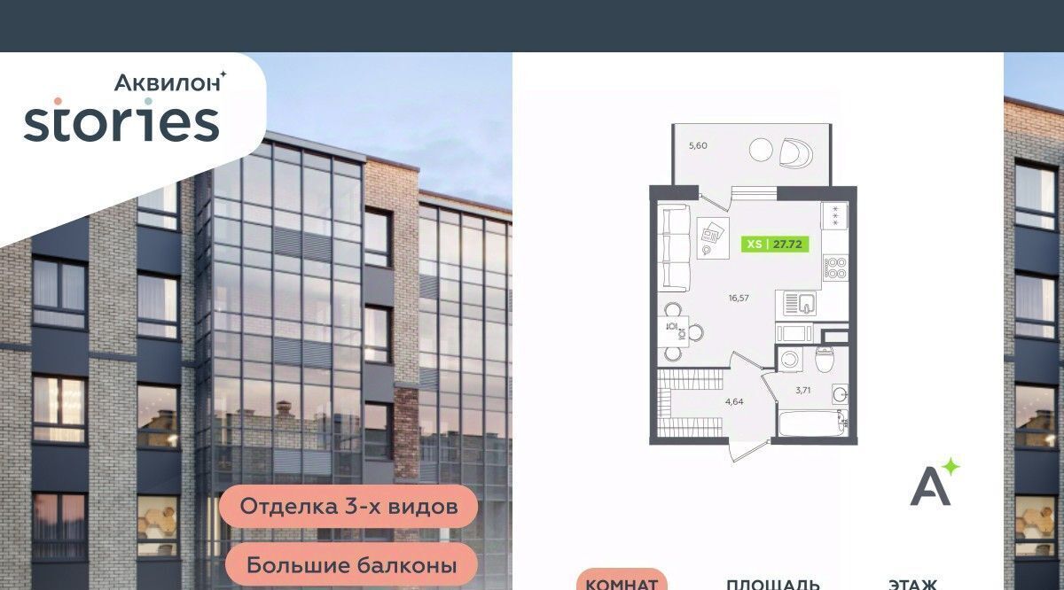 квартира р-н Всеволожский г Кудрово ул Солнечная 4 Проспект Большевиков, Заневское городское поселение фото 1