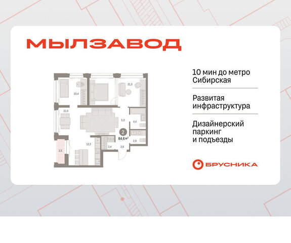 Гагаринская ЖК Мылзавод фото