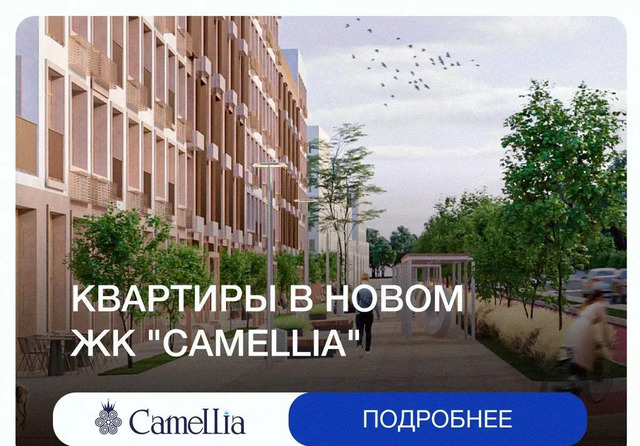 дом 5 секц. 4 фото