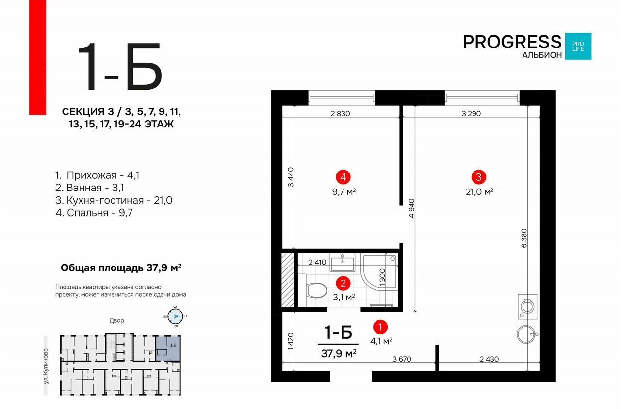квартира г Астрахань р-н Кировский ул Куликова PROGRESS Альбион фото 8