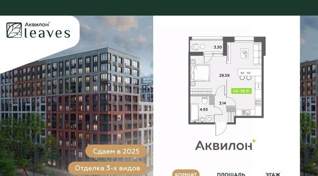 Звездная, Аквилон Ливз 2 жилой комплекс фото