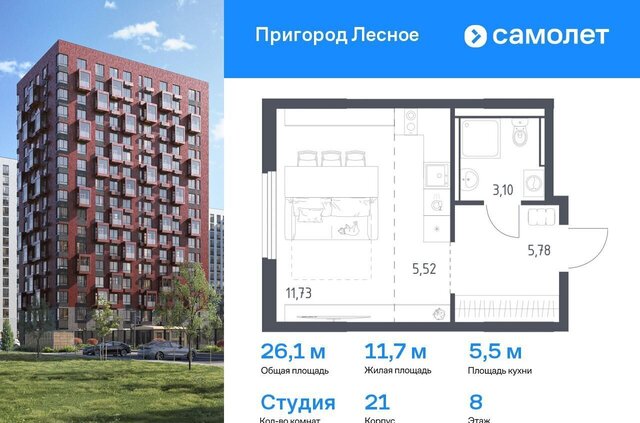 квартира проспект Василия Мамрова, стр. 21, Лыткарино фото