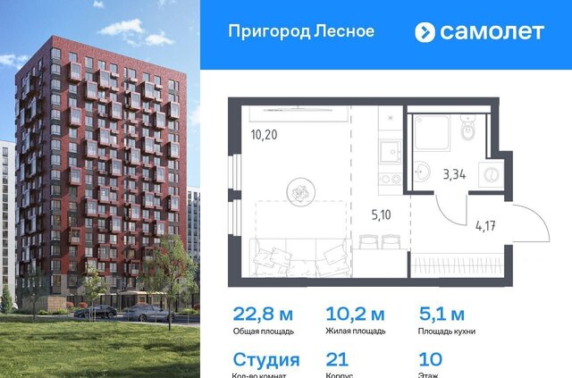 квартира проспект Василия Мамрова, стр. 21, Лыткарино фото