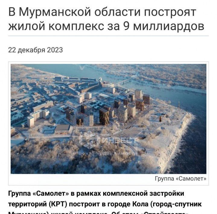 свободного назначения р-н Кольский г Кола просп. Виктора Миронова, 9 фото 4