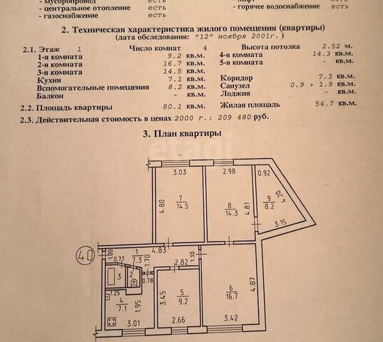 ул Молодежная 21 фото