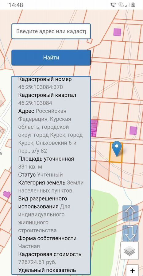 земля г Курск р-н Сеймский пер Ольховский 6-й фото 3