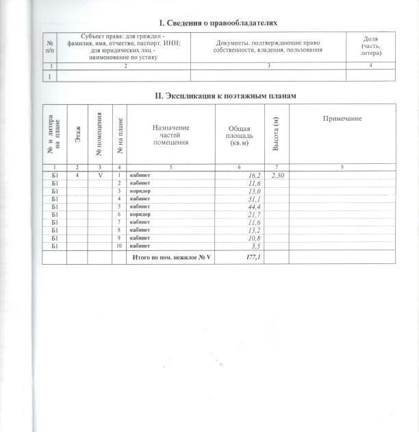 свободного назначения г Реутов ул Победы 9 Реутов фото 2