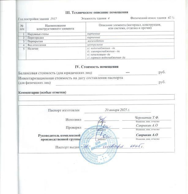 свободного назначения г Реутов ул Победы 9 Реутов фото 3