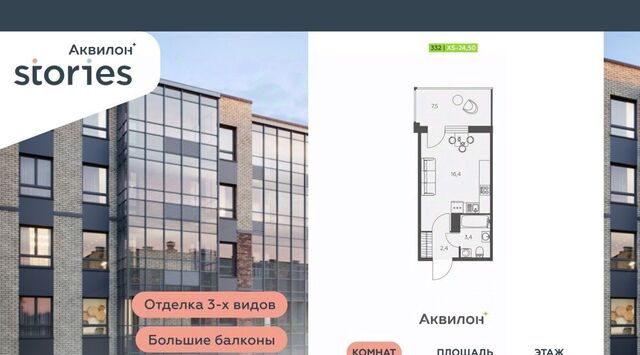 Северное Кудрово ул Солнечная 4 ЖК «Аквилон STORIES» Улица Дыбенко, Заневское городское поселение фото