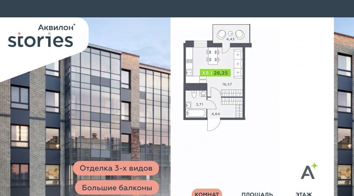 квартира р-н Всеволожский г Кудрово ул Солнечная 4 Проспект Большевиков, Заневское городское поселение фото 1