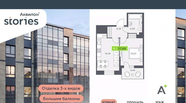 Северное Кудрово ул Солнечная 4 ЖК «Аквилон STORIES» Проспект Большевиков, Заневское городское поселение фото